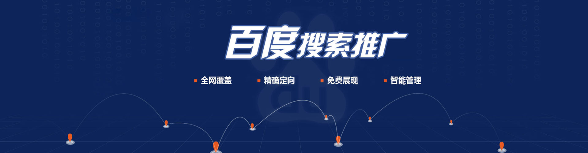 万安信息流广告
